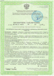 Лицензия г. Зеленоград